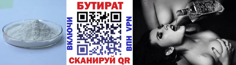 ОМГ ОМГ   купить  сайты  Пучеж  Бутират 99% 