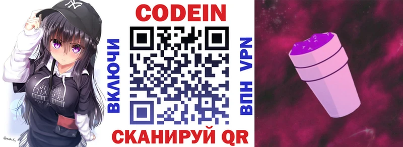 Кодеин Purple Drank  где продают наркотики  Пучеж 