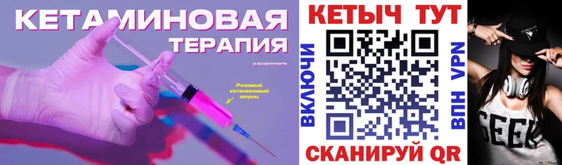 КЕТАМИН ketamine Пучеж